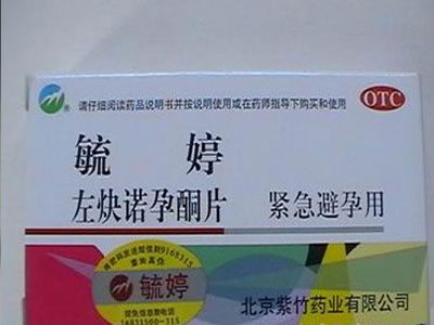 吃了避孕药但是已经推迟七天还没来月经了,求解,会不会怀孕!急急急