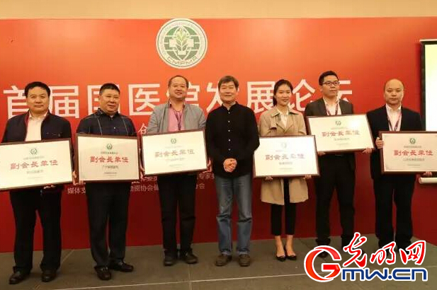 中国医药物资协会首届国医馆发展论坛在杭州举行