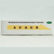 鱼肝油软膏