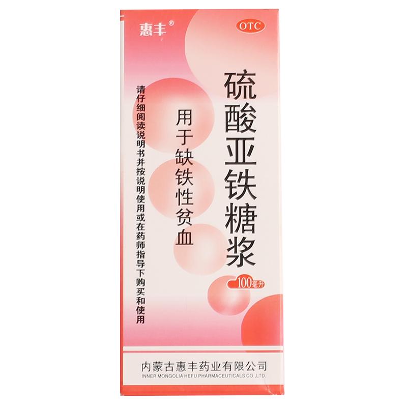 建议你进一步进行凝血功能的检查,同时应用补血药物,如硫酸亚铁糖浆等