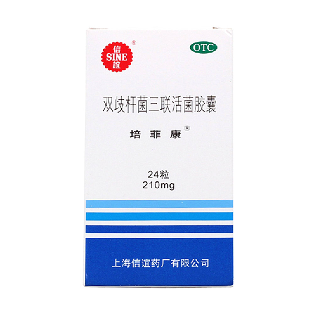   培菲康 (双歧杆菌三联活菌胶囊