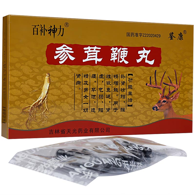 茂祥 参茸鞭丸