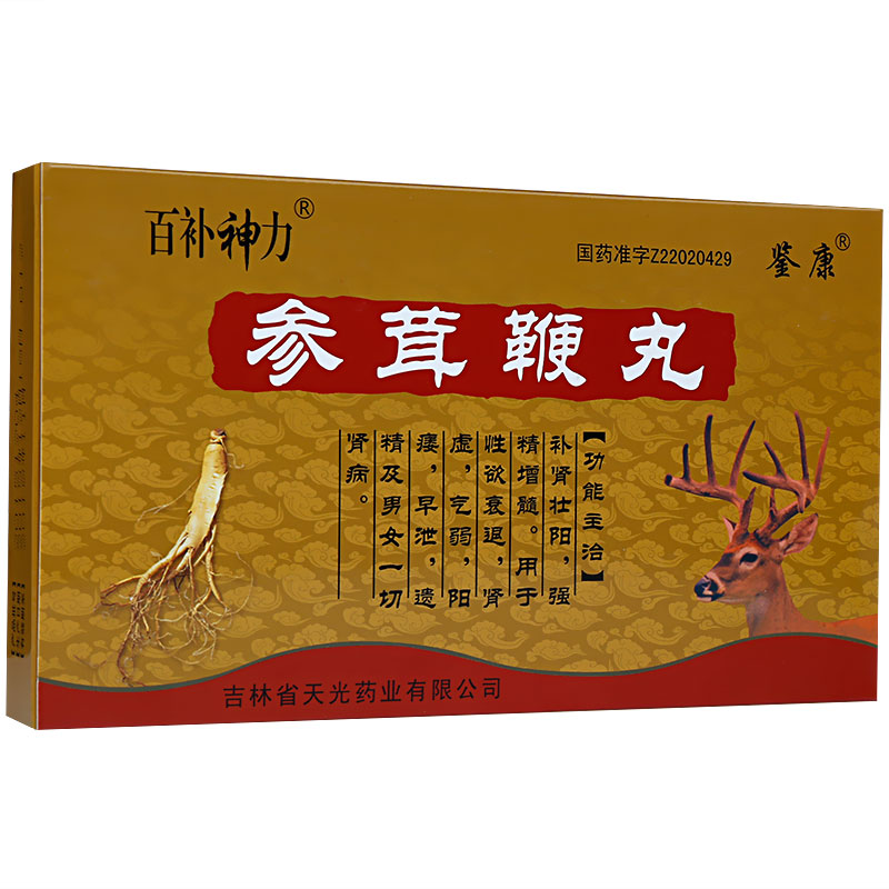 茂祥 参茸鞭丸