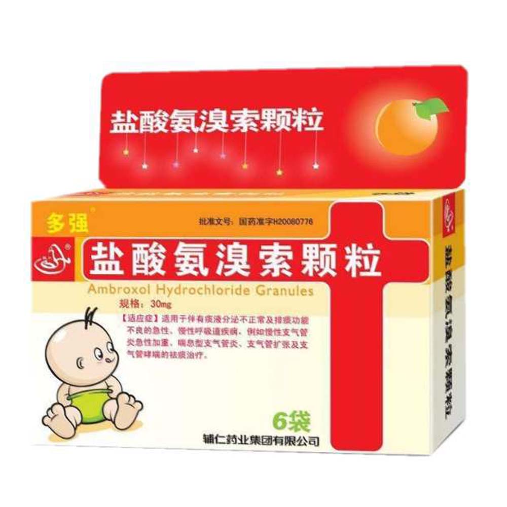 辅仁药业 盐酸氨溴索颗粒