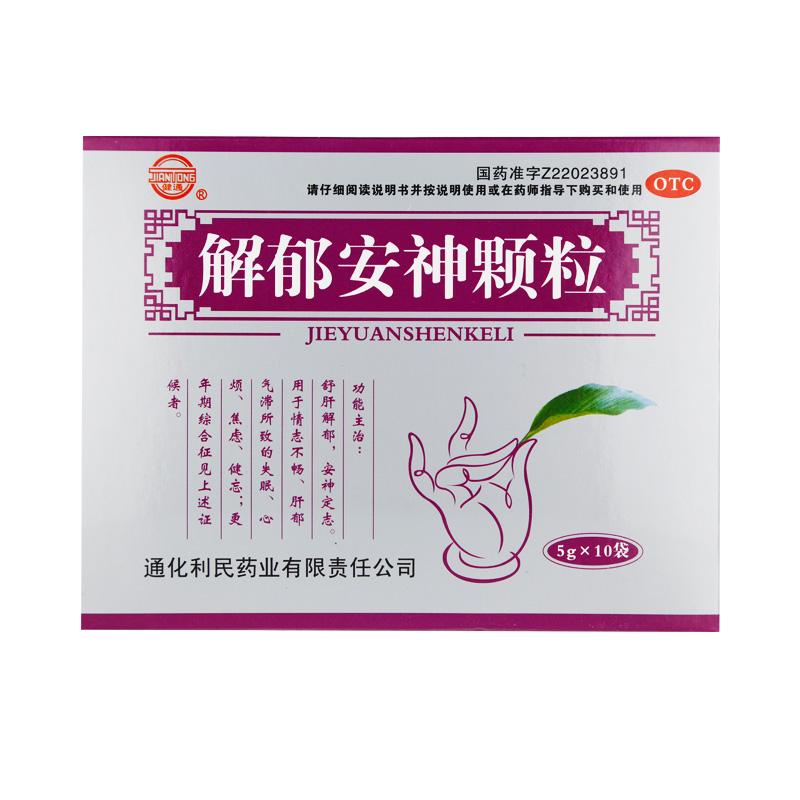 健通 解郁安神颗粒