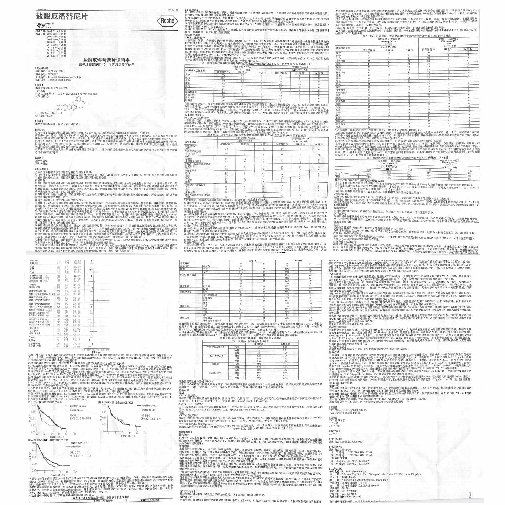 特罗凯说明书_价格_副作用_寻医问药药品网