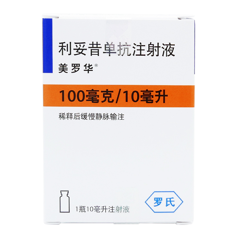 美罗华(利妥昔单抗注射液)说明书_价格_副作用_寻医问