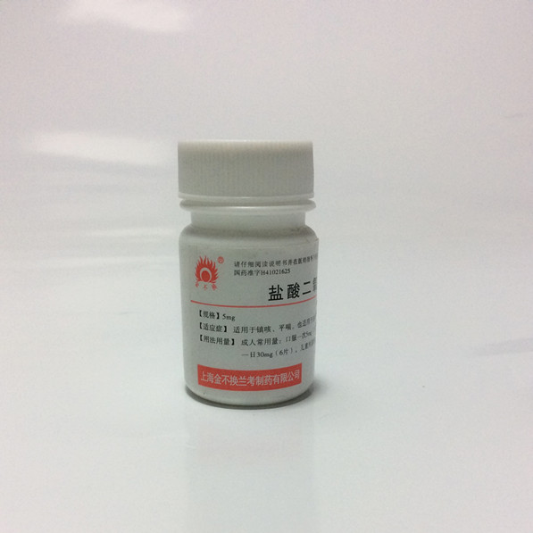 盐酸二氧丙嗪片(上海金不换兰考)说明书_价格