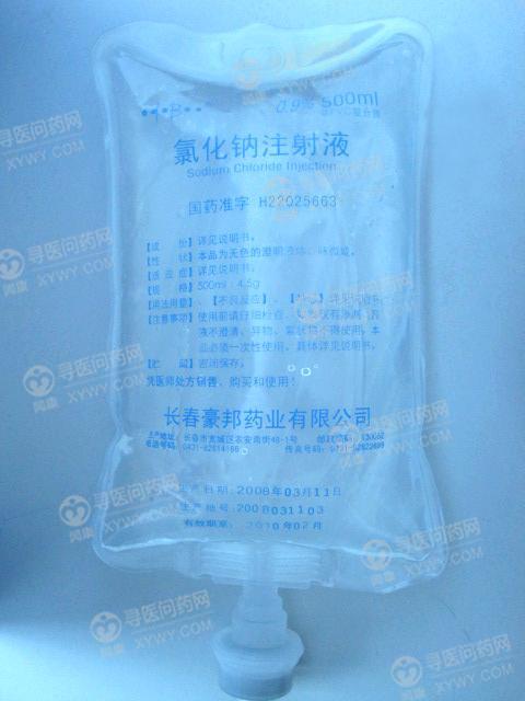 长春豪邦 氯化钠注射液