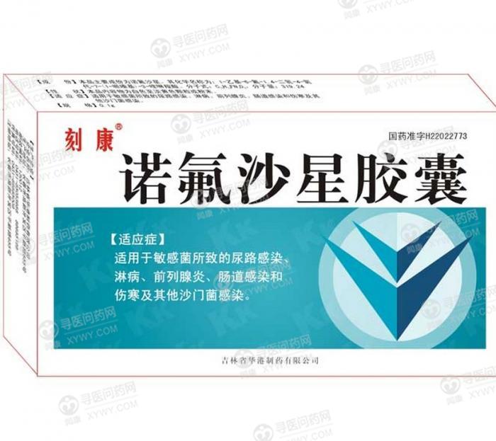 rx 名称 企业 吉林恒星科技制药有限公司 功能 本品适用于敏感菌所致