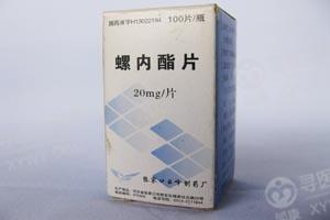 北京中新药业 螺内酯片