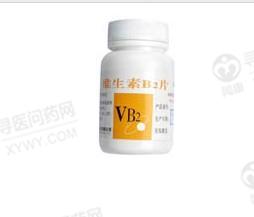 华中药业 维生素B2片