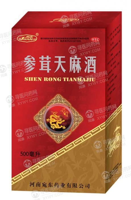 河南宛东 参茸天麻酒