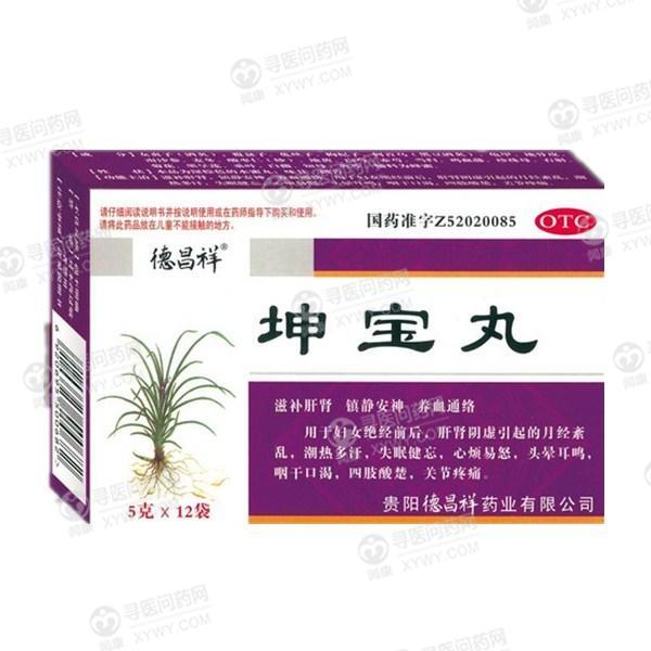 坤宝丸(贵阳德昌祥)说明书_价格_副作用_寻医问药药品网