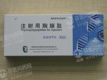 长澳制药 注射用胸腺肽说明书_价格_副作用_寻医问药