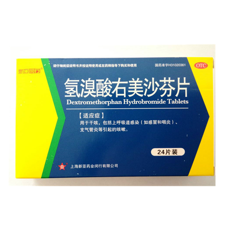 上海新亚 氢溴酸右美沙芬片说明书_价格_副作用_寻医问药药品网