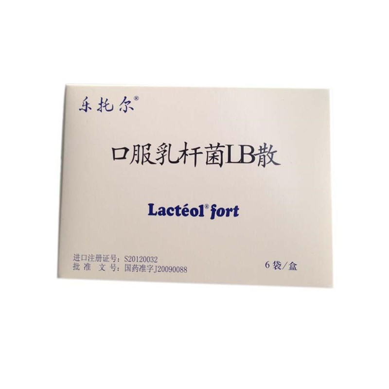 乐托尔 (lacteol fort)