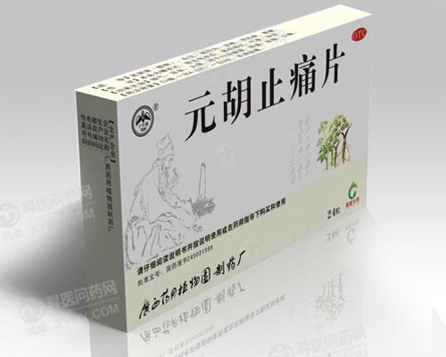 广西药用植物园元胡止痛片