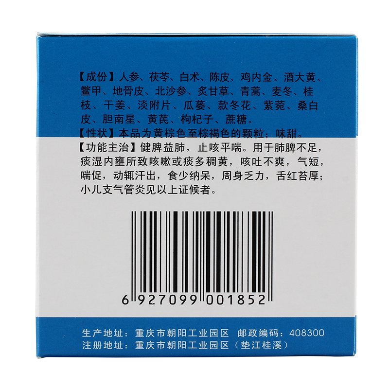 喜仔 小儿肺咳颗粒说明书_价格_副作用_寻医问药药品网