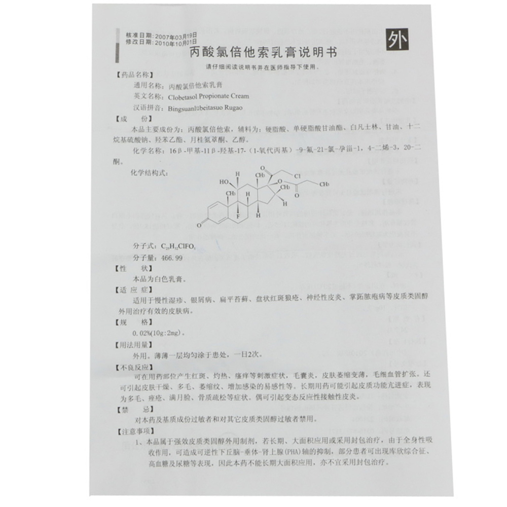 亨瑞达 马来酸氯苯那敏片 天骄 曲咪新乳膏 维阿堂 银屑胶囊 新