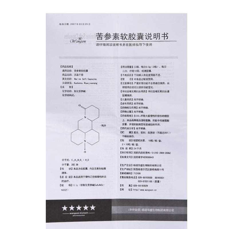 沃森干泰说明书_价格_副作用_寻医问药药品网