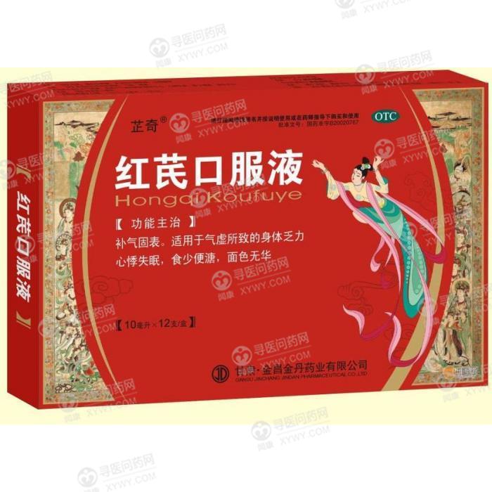 中天泰科 红芪口服液 10ml 10支/盒
