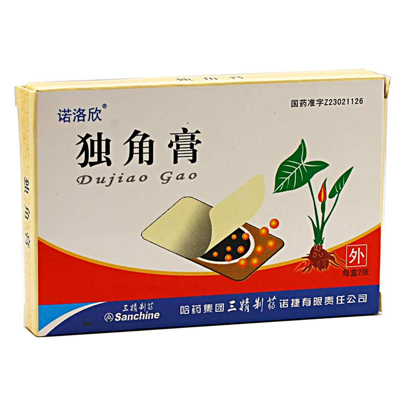 诺洛欣 独角膏