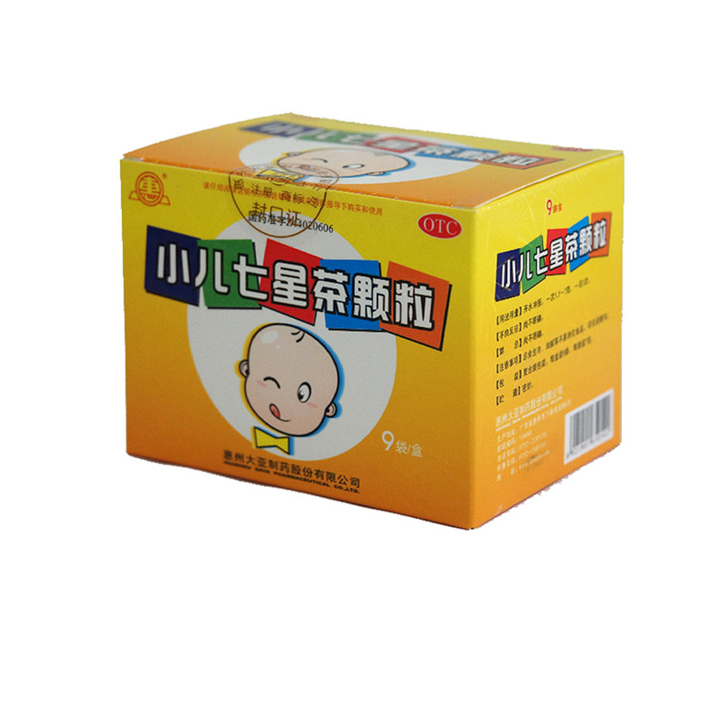 惠州大亚 小儿七星茶颗粒