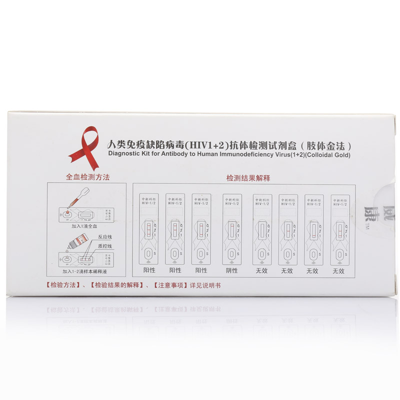 中新科炬生物 人类免疫缺陷病毒(hiv1 2)抗体检测试剂盒(胶体金法)