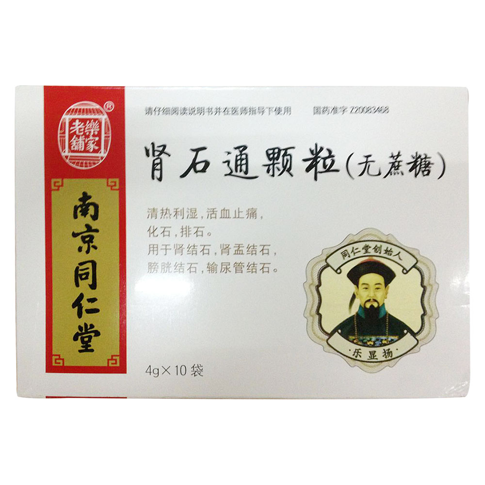 江西九连山 肾石通颗粒