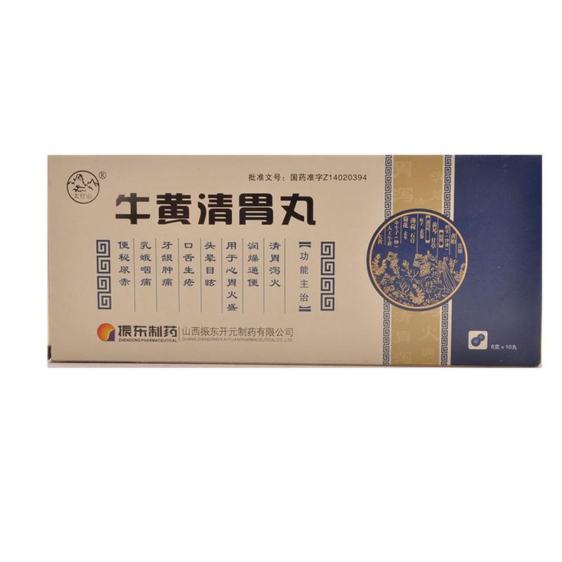 山西振东开元 牛黄清胃丸