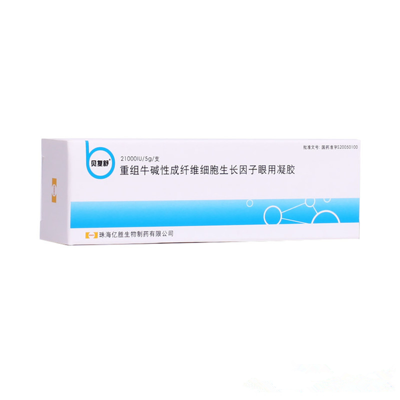 贝复舒(重组牛碱性成纤维细胞生长因子眼用凝胶)说明