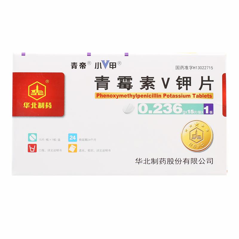 华北制药 青霉素v钾片