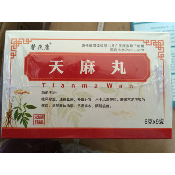 贵州顺健 天麻丸