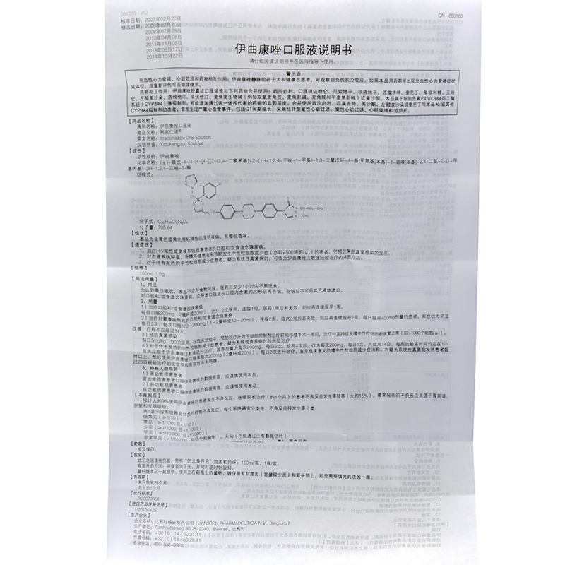 斯皮仁诺说明书_价格_副作用_寻医问药药品网