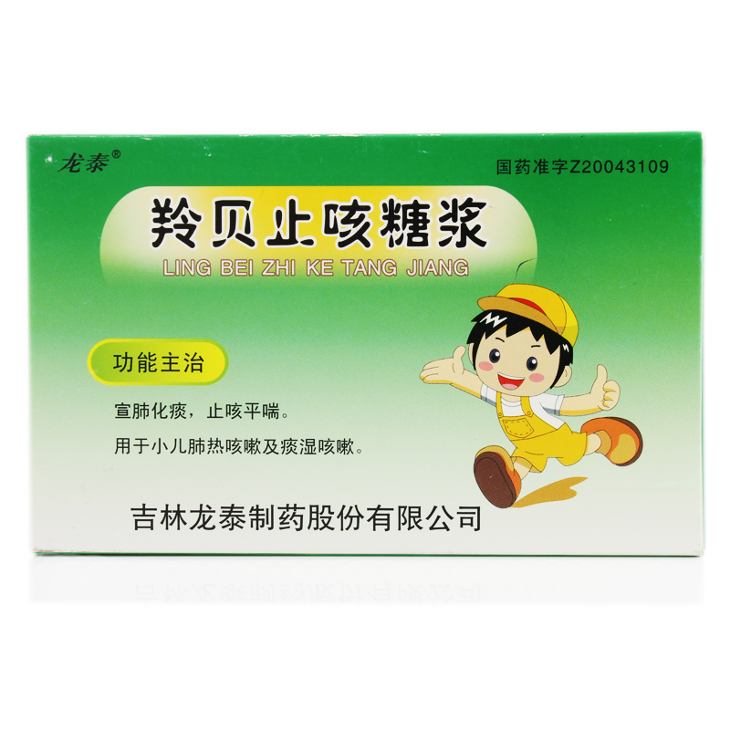 龙泰 羚贝止咳糖浆说明书_价格_副作用_寻医问药药品网