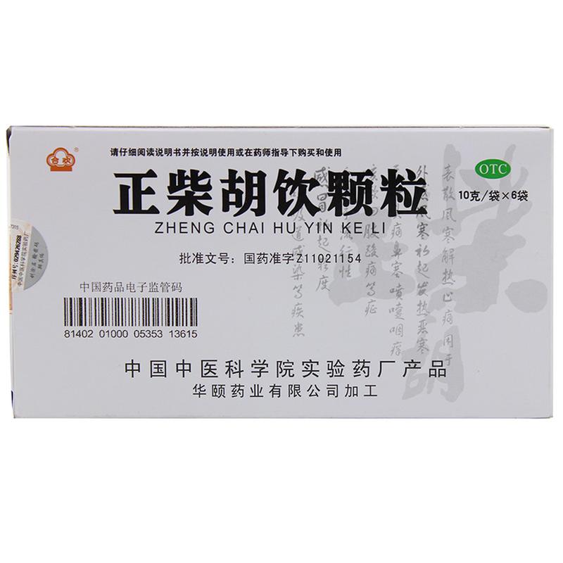 正柴胡饮颗粒说明书并按说明使用或在医师指导下购买和使用