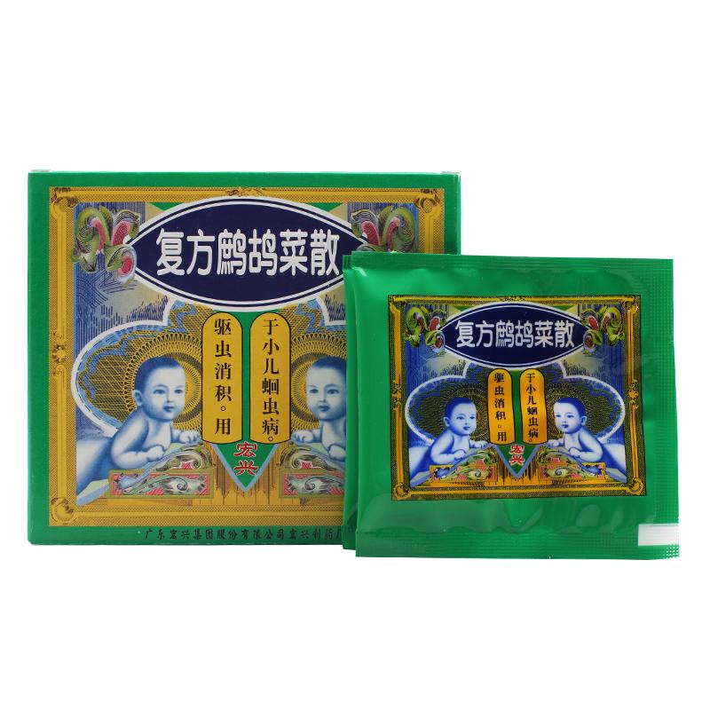 复方鹧鸪菜散(宏兴)说明书_价格_副作用_寻医问药药品网