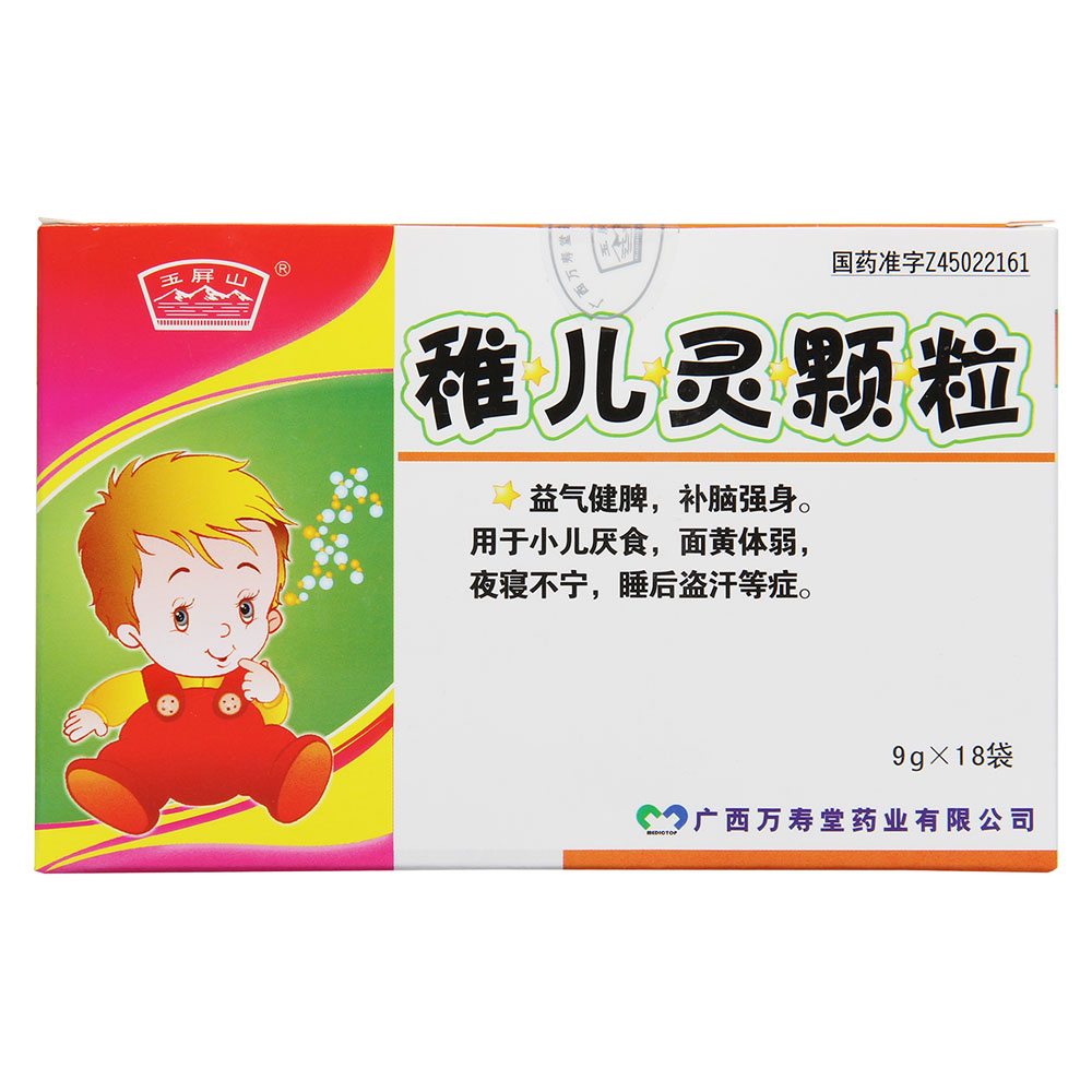 广西万寿堂 稚儿灵颗粒