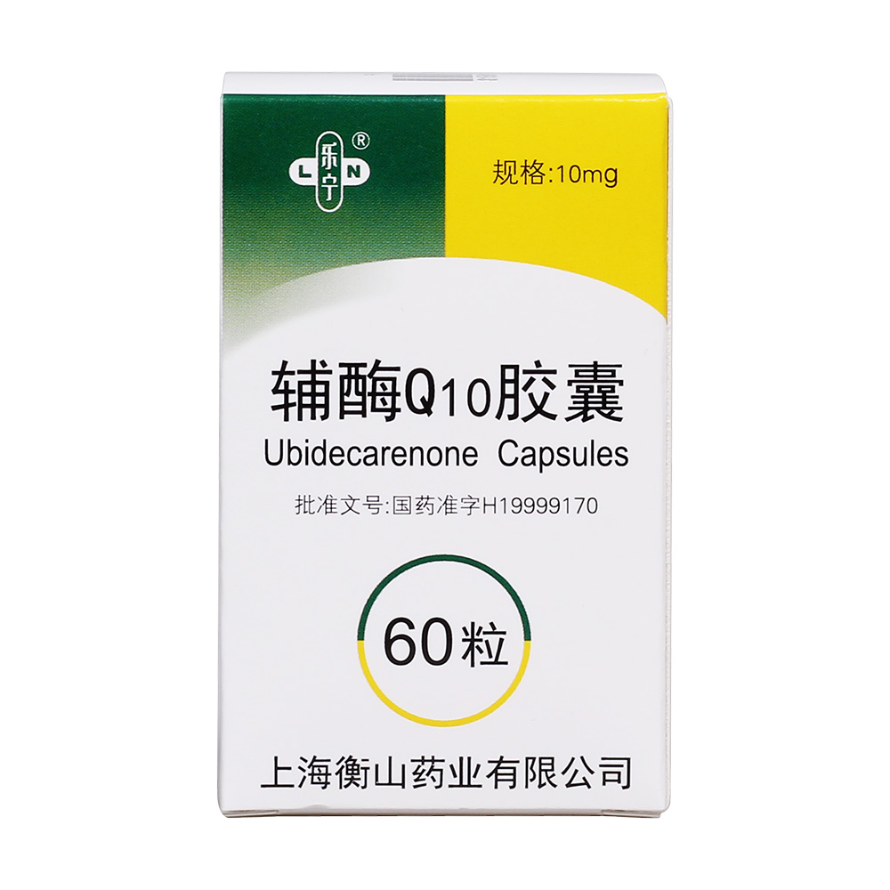 衡山药业 辅酶q10胶囊