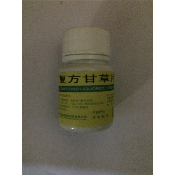 昆明制药 复方甘草片