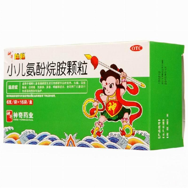 小儿氨酚烷胺颗粒(贵州神奇)说明书_价格_副作用_寻医问药药品网