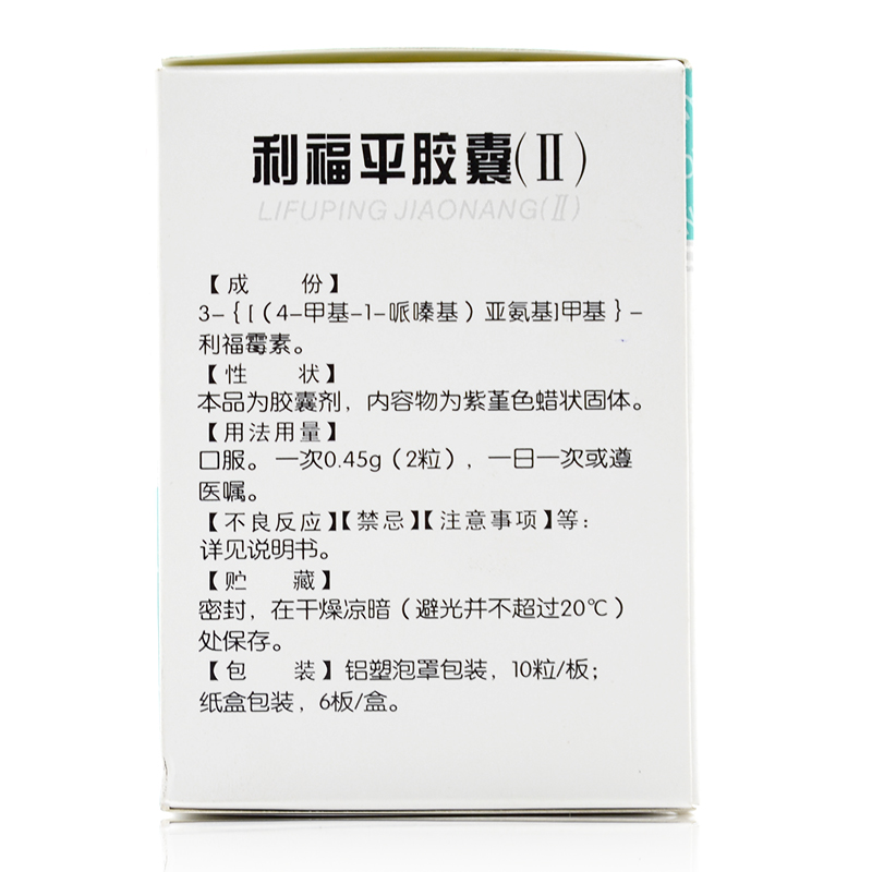 沈阳红旗 利福平胶囊)说明书_价格_副作用_寻医问药药品网