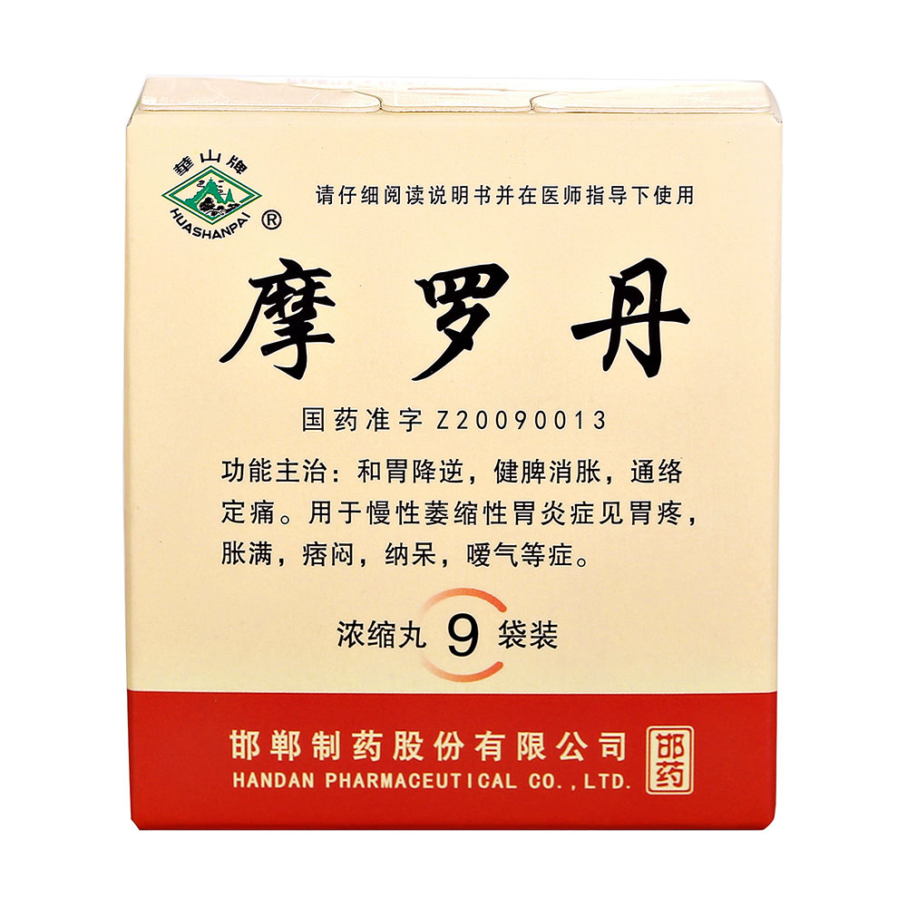 华山牌 摩罗丹(浓缩丸)说明书_价格_副作用_寻医问药药品网