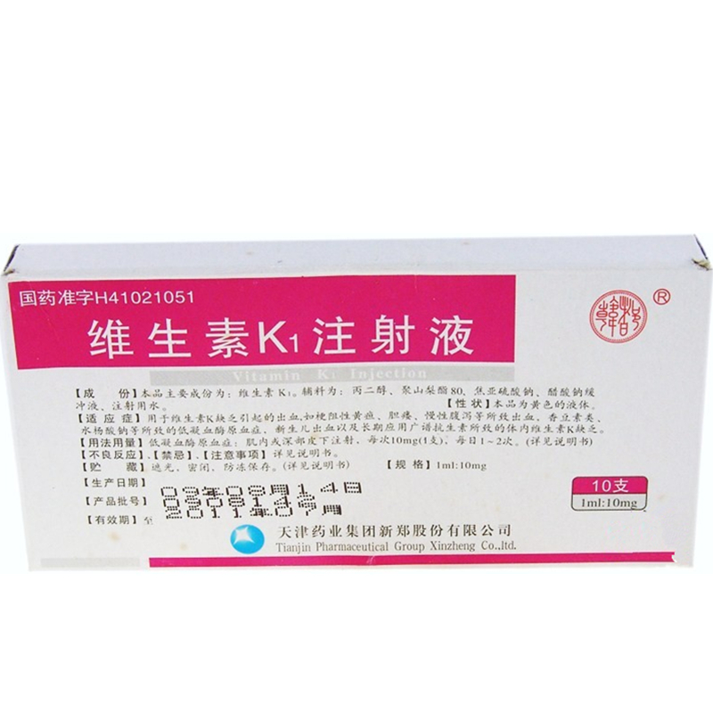 遂成药业 维生素k1注射液