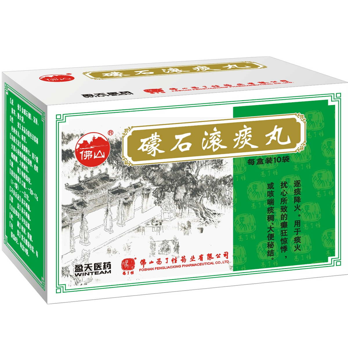 冯了性 礞石滚痰丸说明书_价格_副作用_寻医问药药品网