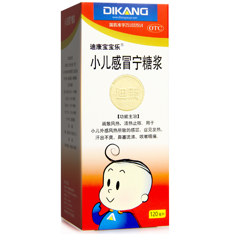 迪康宝宝乐 小儿感冒宁糖浆 120ml/瓶