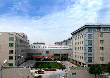 北京大學第一醫院