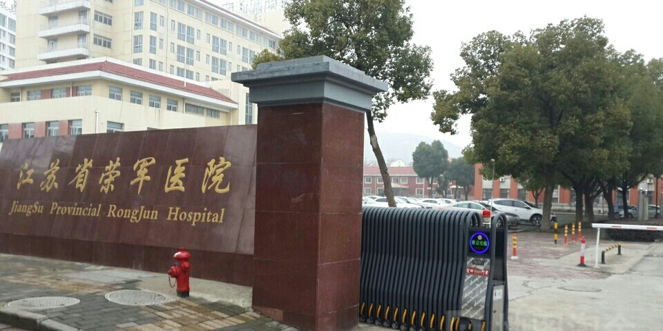 诸暨市第二人民医院