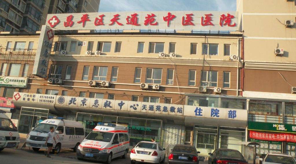 河北省优抚医院